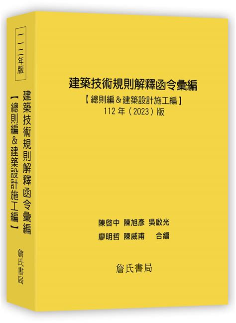 天井解釋令|建築技術規則建築設計施工編§45